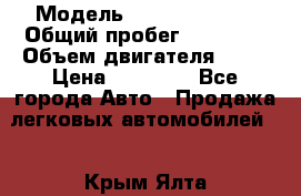  › Модель ­ Daewoo Nexia › Общий пробег ­ 80 000 › Объем двигателя ­ 85 › Цена ­ 95 000 - Все города Авто » Продажа легковых автомобилей   . Крым,Ялта